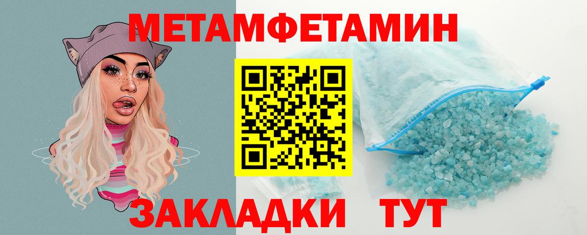 АМФЕТАМИН Розовый Камышин