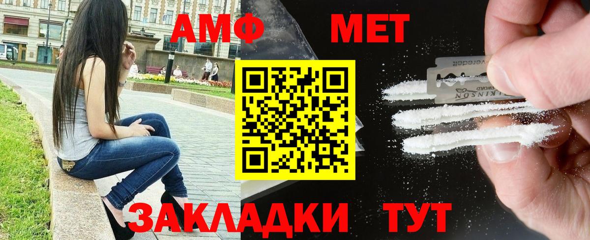 Amphetamine  АМФЕТАМИН 97%  Вход с VPN  Камышин 