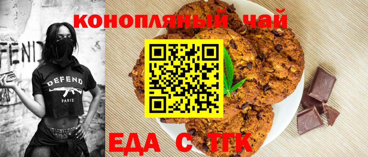 Canna-Cookies конопля  Вход с VPN  Камышин 
