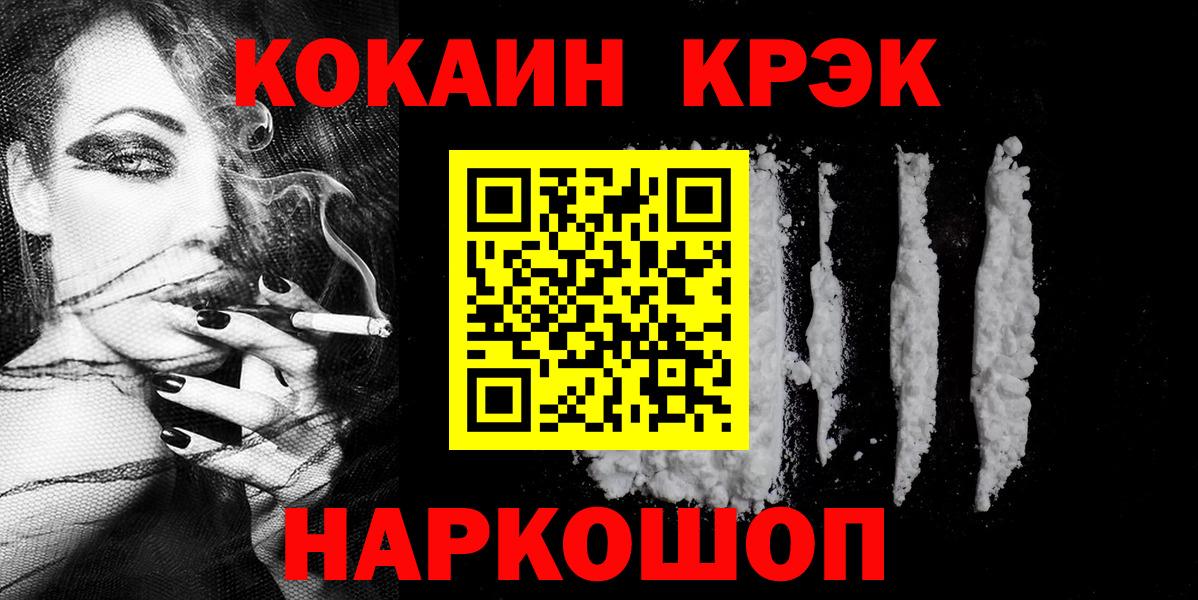 КОКАИН 99% Камышин
