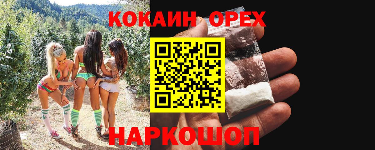 COCAIN  Вход с VPN  Камышин  COCAIN Columbia 