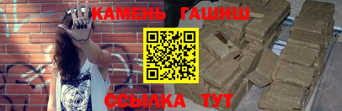 Гашиш Premium Камышин