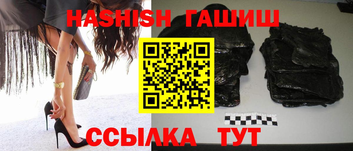 Гашиш AMNESIA HAZE  ГАШИШ Изолятор  ГАШ  Вход с VPN  Камышин 