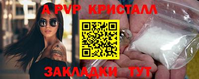 кристаллы Краснокаменск