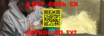 кристаллы Краснокаменск