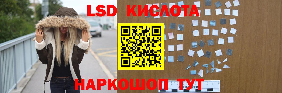 ЛСД экстази кислота  ЛСД экстази ecstasy  Камышин  Вход с VPN 