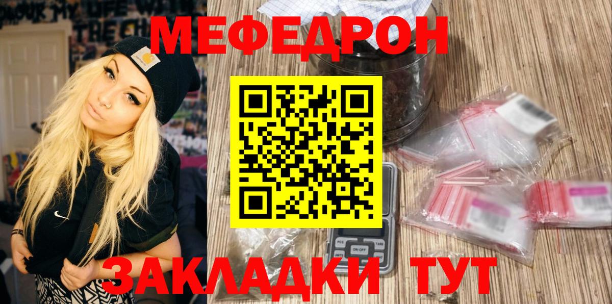 МЕФ мука Камышин