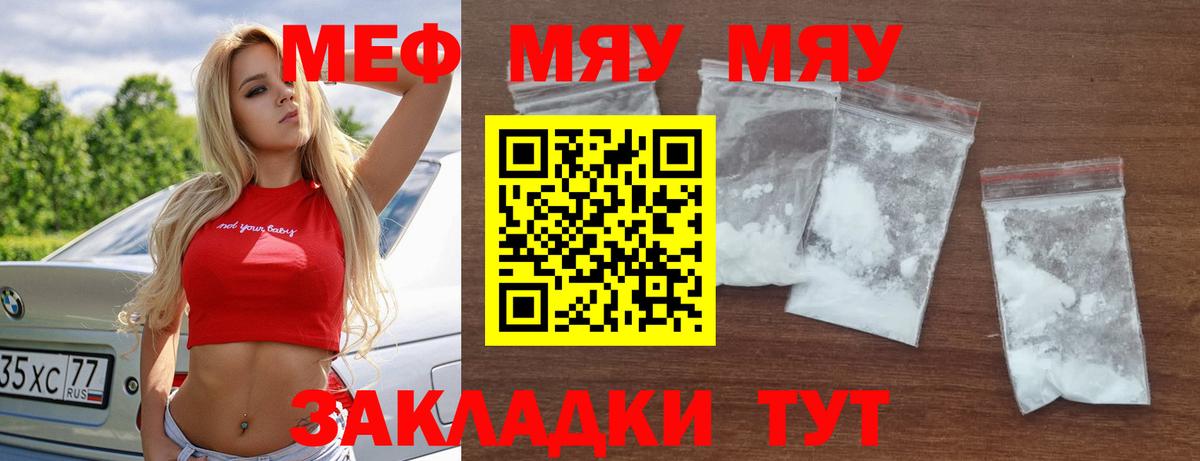 МЕФ  Меф 4 MMC  Вход с VPN  Камышин  МЕФ 