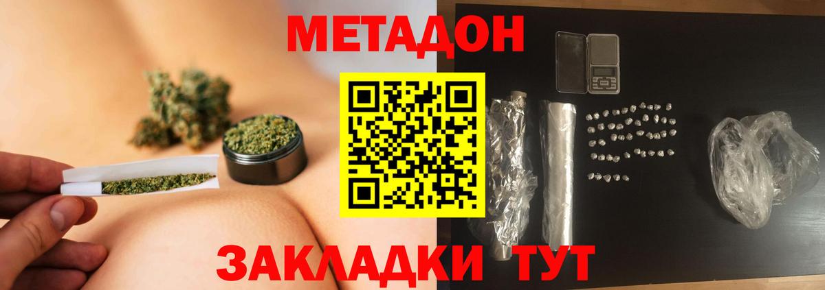 Камышин  Метадон VHQ  Вход с VPN 
