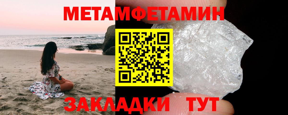 МЕТАМФЕТАМИН витя Камышин