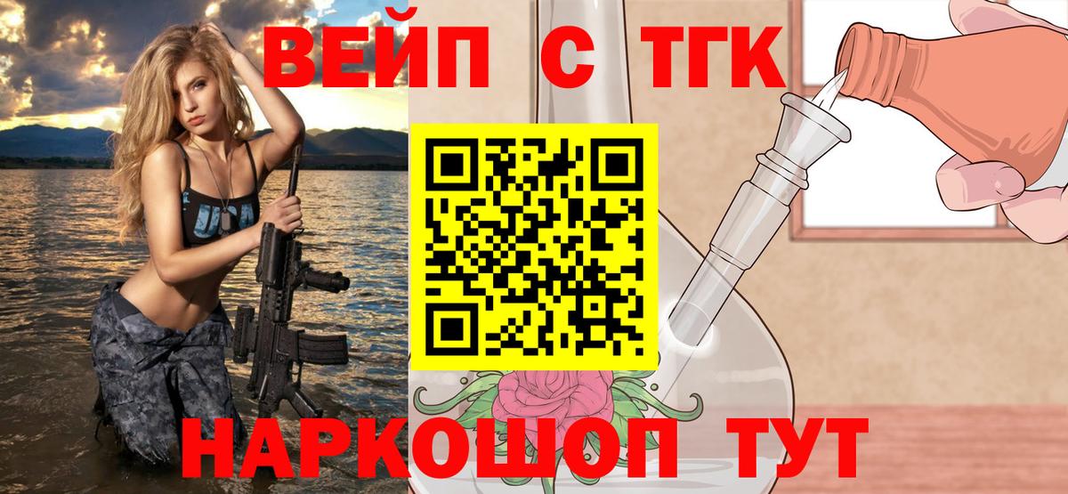 Дистиллят ТГК жижа  где можно купить наркотик  Камышин  Дистиллят ТГК THC oil  Вход с VPN 